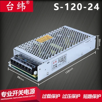 1pc DC stebėsenos LED vienos grupės išėjimas S-120-24v5.0a12v10a5v22a impulsinis maitinimo šaltinis