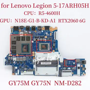 NM-D282 Mainboard Lenovo Legiono 5-17ARH05H Nešiojamojo kompiuterio pagrindinė Plokštė CPU:R5-4600H GPU:RTX2060_6G FRU:5B20Z25113 5B20Z25112 Bandymo GERAI
