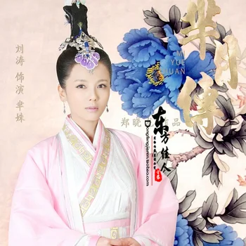 Rožinis Kostiumas Princesė Amžiaus Mishu Liu Tao 2015 Naujausias TV Žaisti Legenda apie Mp Yue - Senovės Čin Imperatorienė Xuan Spalvingas Etapas Kostiumas