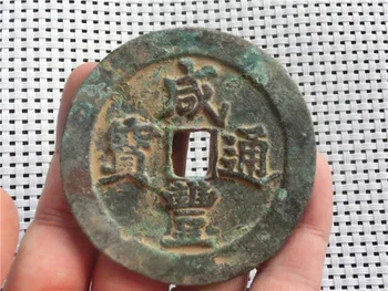 Prabangus antikvarinis Xianfeng Tongbao didelis vario moneta