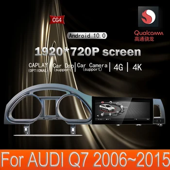 4G LTE 4GB+64GB Android ekranas AUDI Q7 4L 2005~2015 m. 10.25