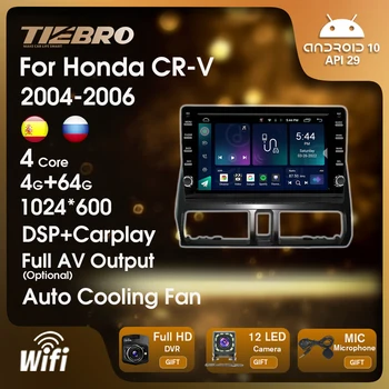 TIEBRO 2 Din Android10.0 Automobilio garso sistemos Honda CR-V 2004-2006 Metų Automobilio Radijo daugialypės terpės Grotuvas, WIFI, GPS Navigaciją Autoradio Galvos Vienetas