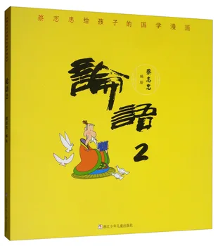 Manga Knyga Cai Zhizhong TAI Kinijos Studijų Komiksai Vaikams: Į interviu ir sprendimai 2 Komiksų Tapybos Cartton Knyga